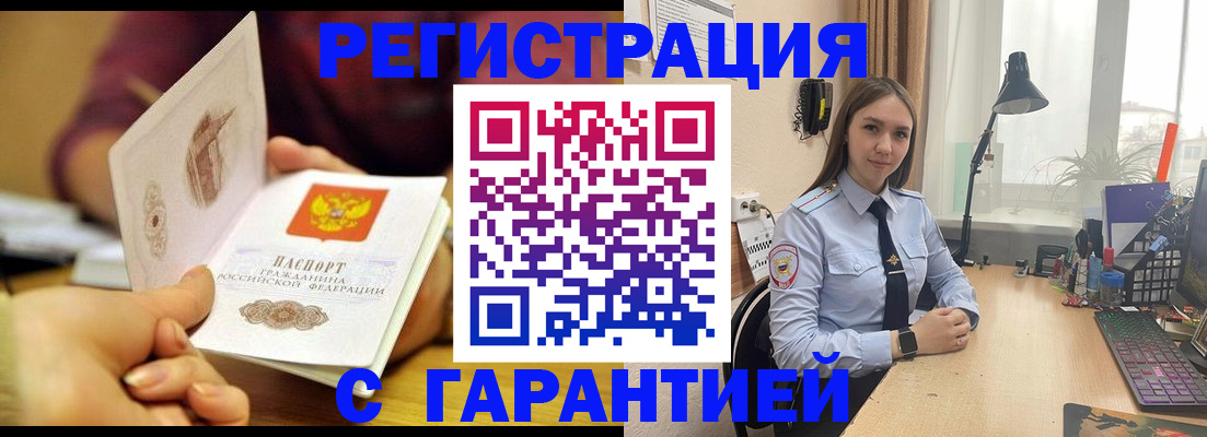 регистрация в Боре