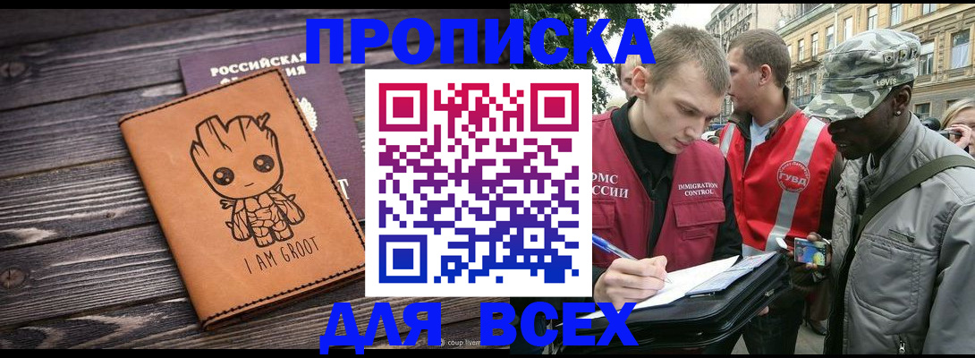 временная регистрация адрес в Боре