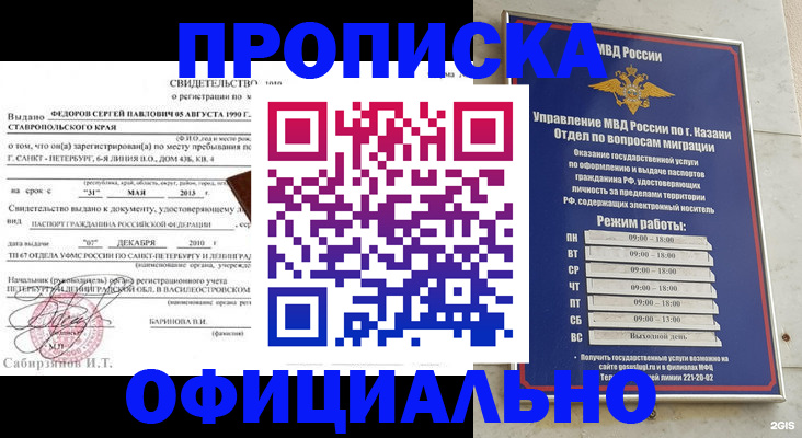 временная регистрация недорого в Боре